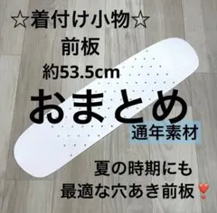 まつこ様 リクエスト 2点 まとめ商品