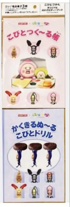 サイン本 希少 こびとづかん みんなのこびと いーとんの大冒険 なばたとしたか サイン本 希少 こびとづかん みんなのこびと いーとんの大冒険 なば