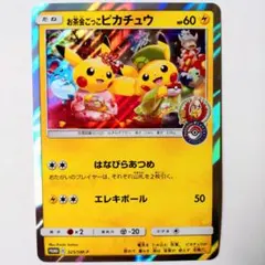 ポケモンウィークリーカードNo.52「ろうそくはアチャモにおまかせ