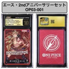 2026年最新】ポートガス・d・エース psa10の人気アイテム - メルカリ