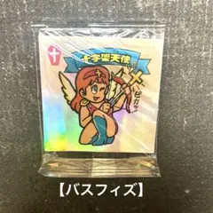 2026年最新】ビックリマン 十字架天使の人気アイテム - メルカリ