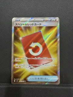 スペシャルレッドカード SR ポケモンカードゲーム　ニンジャスピナー