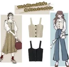 GU フロントボタンニットビスチェ