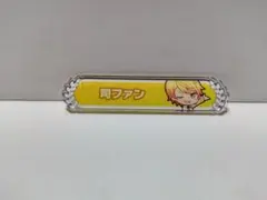 2026年最新】天馬司 称号バッジの人気アイテム - メルカリ