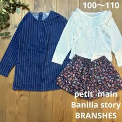 フリル付き長袖トップスとパンツセット 100〜110