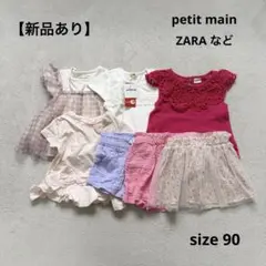女の子　まとめ売り　大量　夏服　半袖　ZARA プティマイン　90 新品　花柄