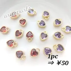 【1354】ミニハートチャーム レッドオレンジ、パープル 各2個