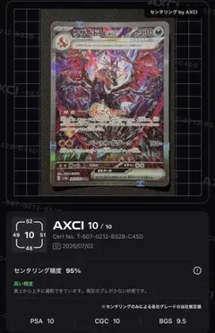 訳あり）リザードンex sar 349/190のサムネイル