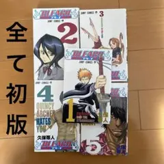 初版 1巻 BLEACH 初版1〜5巻セット