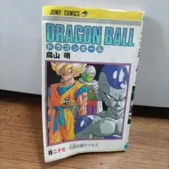 ドラゴンボール　27巻　初版　貴重　コレクション