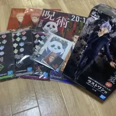 呪術廻戦 一番くじ 渋谷事変〜壱〜 ラストワン賞五条悟 9点セット