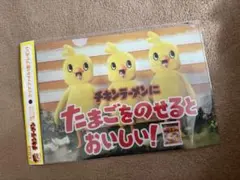 日清チキンラーメン　クリアファイル