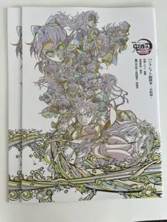 【2枚セット】鬼滅の刃 無限城編 入場者特典第六弾