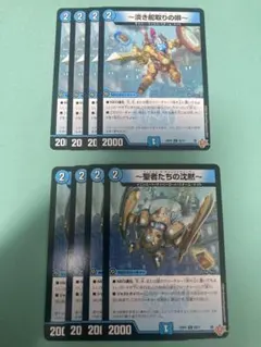 淡き舵取りの唄　聖者たちの沈黙　４枚セット