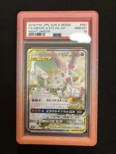 2026年最新】サーナイト&ニンフィアgx sr psa10の人気アイテム - メルカリ