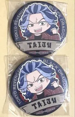 東京リベンジャーズ　江ノ島ミッション　縁日　缶バッジ　柴大寿