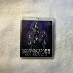 忍ミュ ミュージカル・演劇
