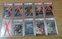 ポケモンカード PSA10・9 まとめ売り ナンジャモ ルチア など 計14枚