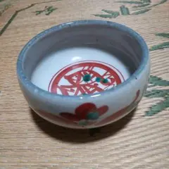 露古寿窯 和食器 小鉢 陶器のサムネイル