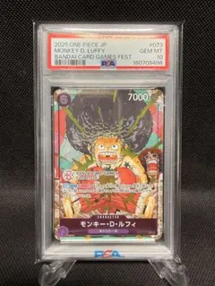 PSA10】限定プロモ ワンピースカードゲーム モンキー・D・ルフィ