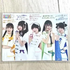 三波春香 前橋ウィッチーズ 複製サイン入り ブロマイド 三俣チョコ