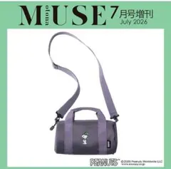 【新品未使用】オトナミューズ7月号増刊付録！のサムネイル