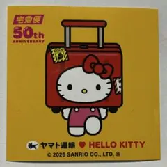 【非売品】ハローキティコラボ★ヤマト運輸 50周年記念ステッカー