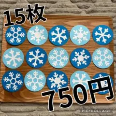 雪結晶　　壁面　吊るし飾り　1月のサムネイル