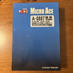 Micro Ace N-Gauge Train Set A-2092 - メルカリ