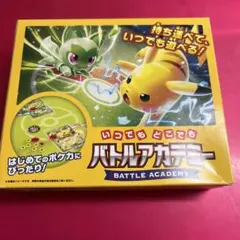 バトルアカデミー　持ち運べていつでも遊べる！