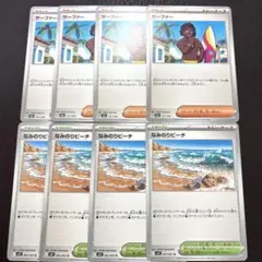 ポケモンカード　なみのりビーチ　サーファー　汎用　デッキパーツ　まとめ売り