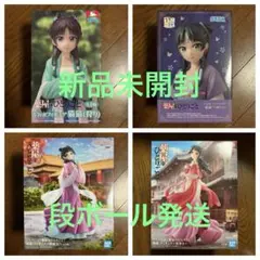 【新品未使用】 薬屋のひとりごと 猫猫 フィギュア 4点 ちょこのせ vivit