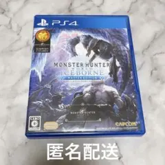 PS4 モンスターハンターワールド アイスボーン マスターエディション
