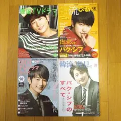 韓国TVドラマ パク・シフ　4冊
