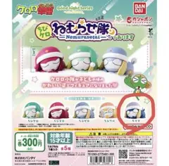 ケロロ軍曹　ねむらせ隊　タママ