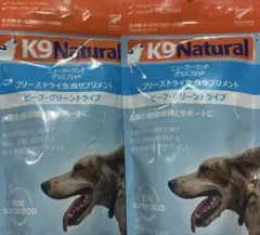 K9Natural （K9ナチュラル)ビーフグリーントライプ 250g - メルカリ
