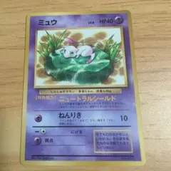 PSA5 ミュウ コロコロ プロモ 旧裏 1997ポケモンカード 激レア151 ポケモンカード ミュウ No.151 LV.8 コロコロコミック プロモ 旧裏