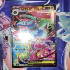 ポケモンカード メガフシギバナEX 087/063 SAR