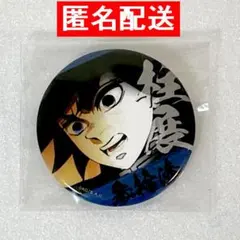 2026年最新】鬼滅の刃 柱展 エモーショナル缶バッジの人気アイテム