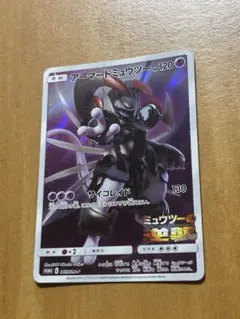 2026年最新】アーマードミュウツーの人気アイテム - メルカリ