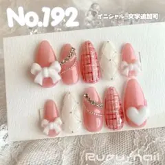 【現品セール】ネイルチップ♡レッド 赤 量産型地雷韓国ワンホンイニシャルキラキラ