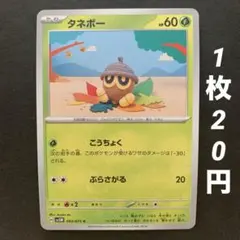 【残41枚】タネボー こうちょく ぶらさがる サイバージャッジ