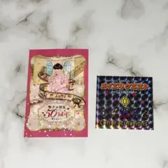 【非売品】〈おまけ付き〉徹子の部屋 50周年 愛を込めて ステッカー 1枚