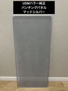 2026年最新】usmハラーの人気アイテム - メルカリ