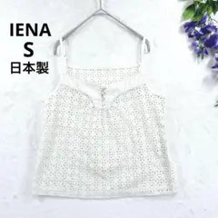 イエナ　キャミソール　カットワークレース　レース 刺繍　クルーネック　日本製　Sのサムネイル