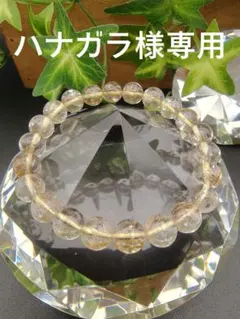 ハナガラ様専用ページ