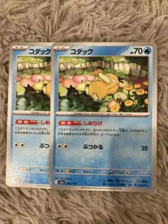 ポケモンカード コダック しめりけ　２枚セット