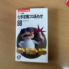 2025年最新】スーパーエリートの受験術の人気アイテム - メルカリ