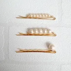 選べる一粒パール　パールのヘアピン3種セット