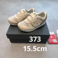 2*2様 new balance IZ373 TM2 15.5cm ニューバラン